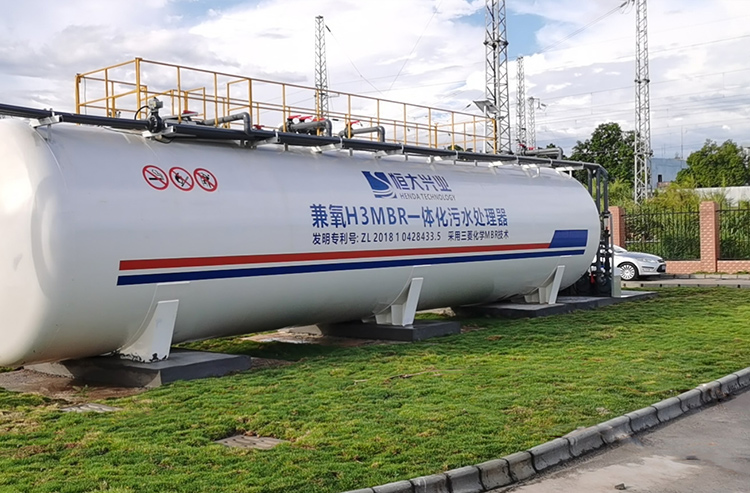 兼氧H3MBR一體化污水處理設(shè)備案例 兼氧H3MBR一體化污水處理設(shè)備案例