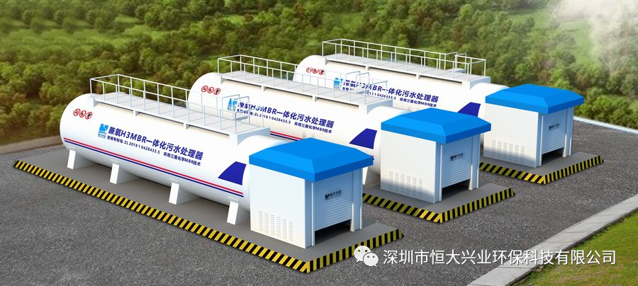 一體化mbr生活污水處理設(shè)備 一體化mbr生活污水處理設(shè)備