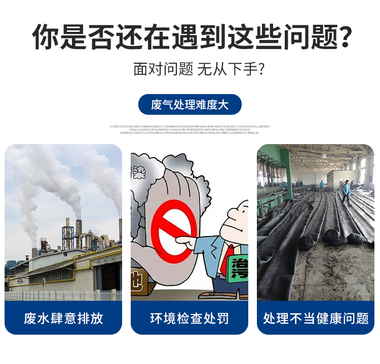 1686650394868957.jpg 20230524-有機(jī)廢氣_02.jpg