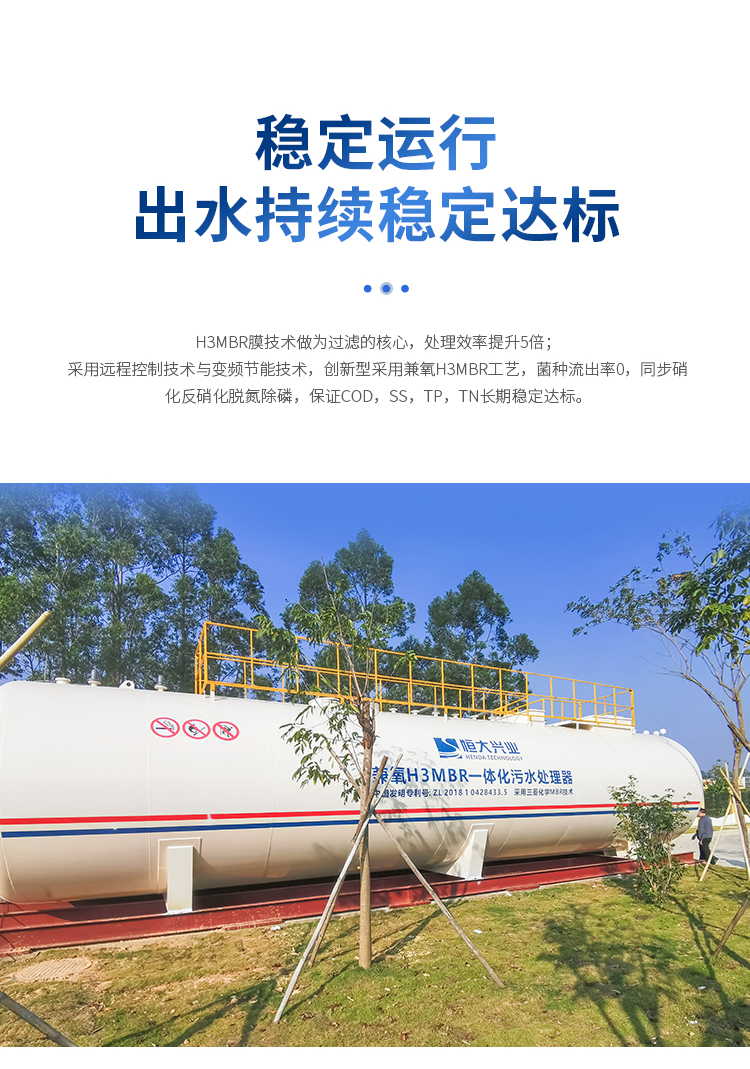 污水處理一體化設(shè)備達標排放 污水處理一體化設(shè)備達標排放