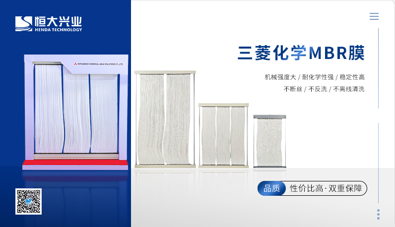 重要提醒?。?！三菱化學(xué)MBR膜使用維護指南