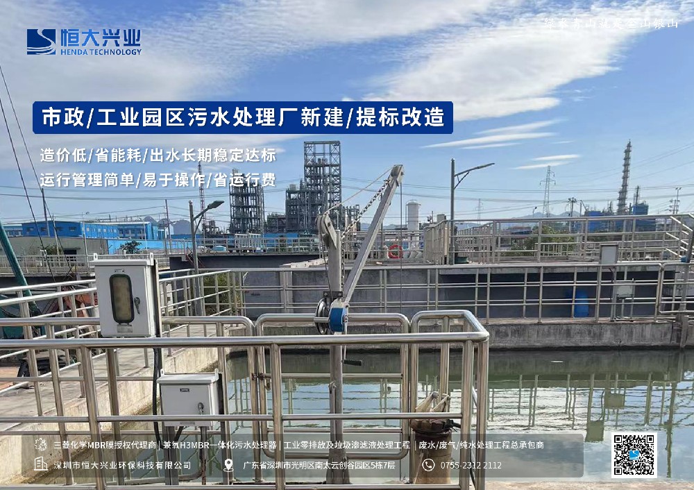 市政污水處理廠建設(shè)工程項(xiàng)目承包